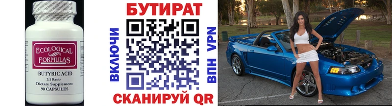 БУТИРАТ оксана  нарко площадка какой сайт  Куса 