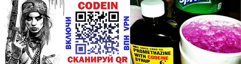 Кодеиновый сироп Lean Purple Drank  Куса 
