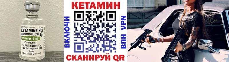 Кетамин ketamine  Куса 